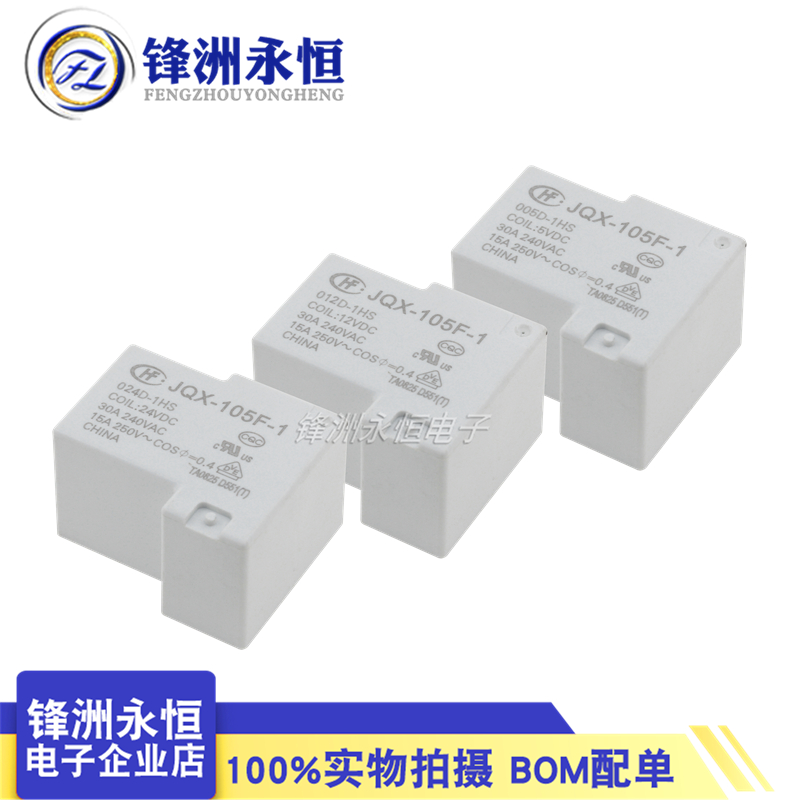 Shelly Relay Module - 1PCS 새로운 HF/ JQX 105F-1-005D 012D